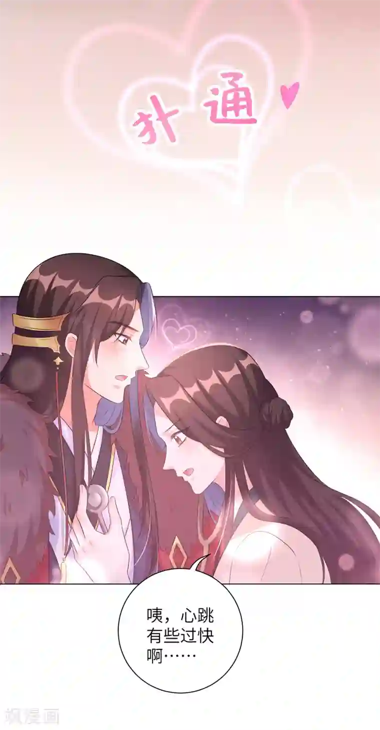 王妃有毒第25话 有什么事我都替你扛着