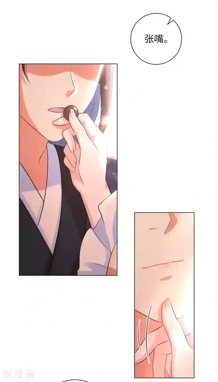 王妃有毒第25话 有什么事我都替你扛着