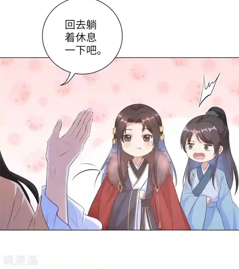 王妃有毒第25话 有什么事我都替你扛着