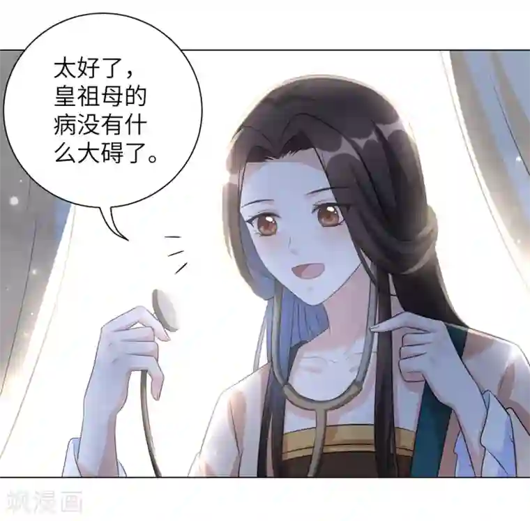 王妃有毒第25话 有什么事我都替你扛着