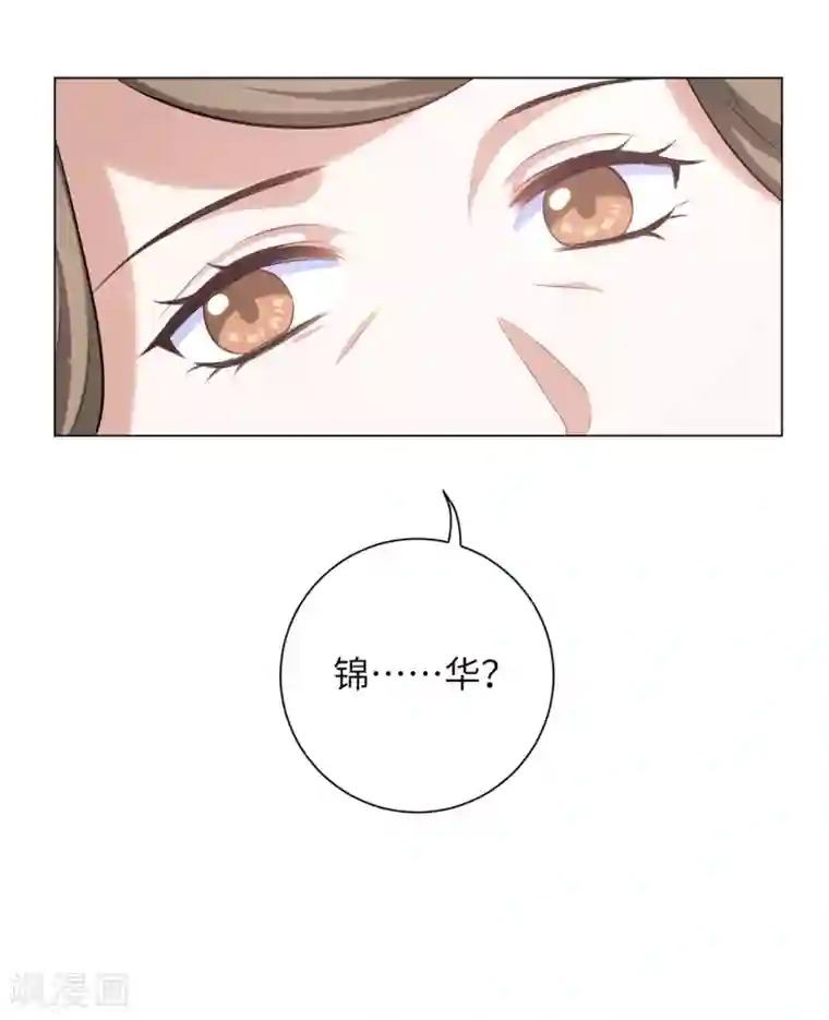 王妃有毒第25话 有什么事我都替你扛着