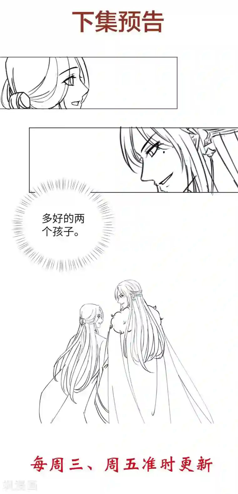 王妃有毒第25话 有什么事我都替你扛着