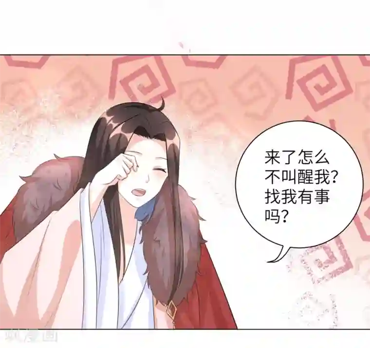 王妃有毒第25话 有什么事我都替你扛着