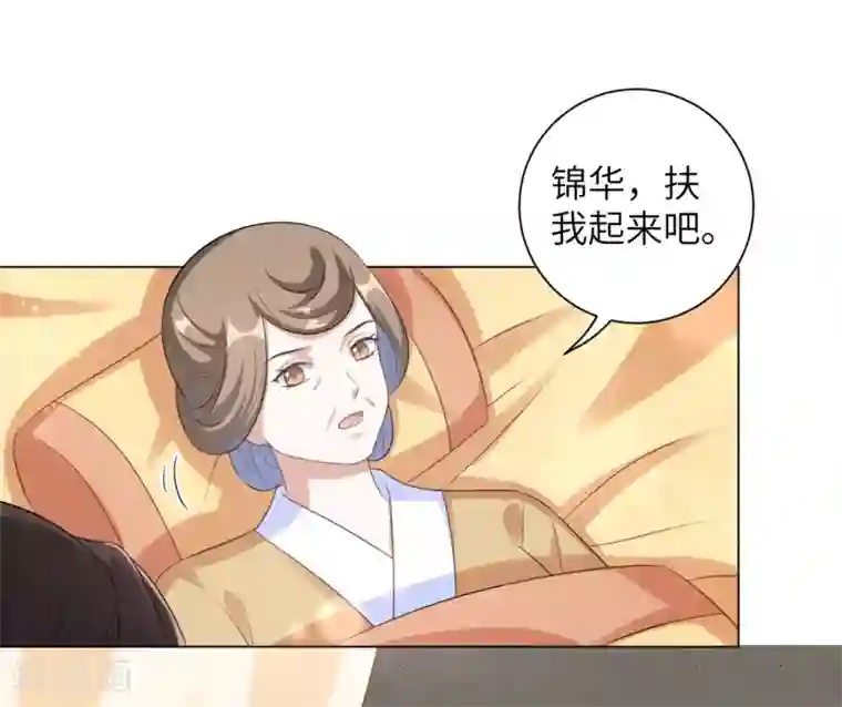 王妃有毒第26话 多般配的两个人