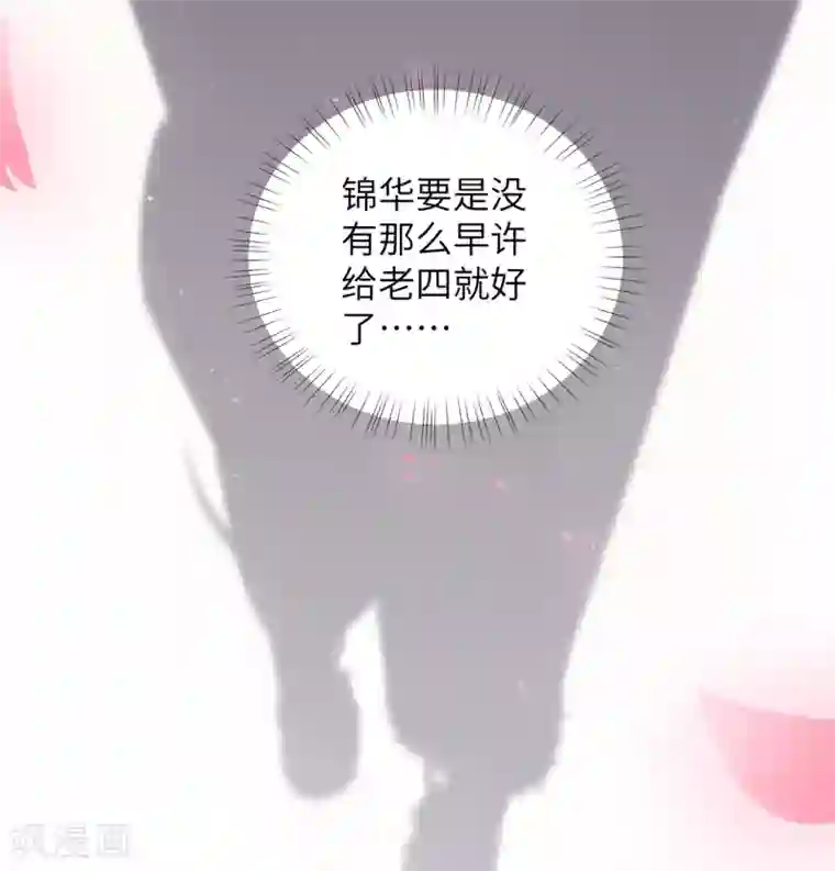 王妃有毒第26话 多般配的两个人