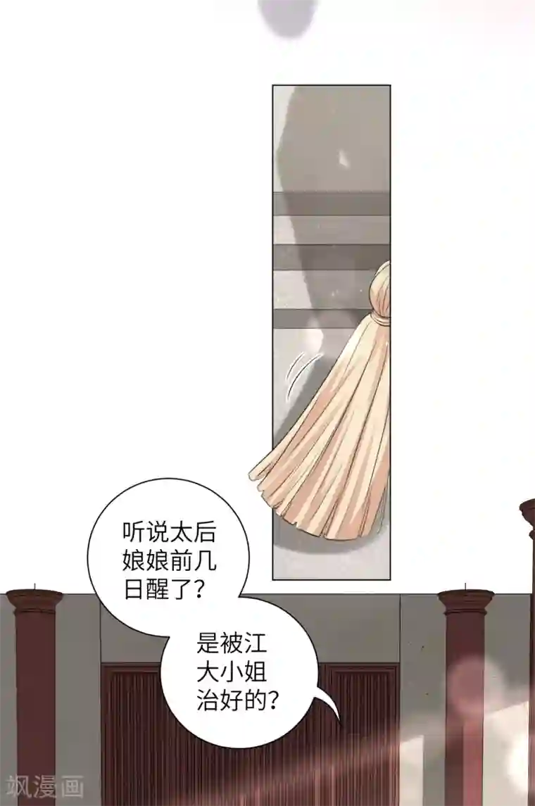 王妃有毒第26话 多般配的两个人