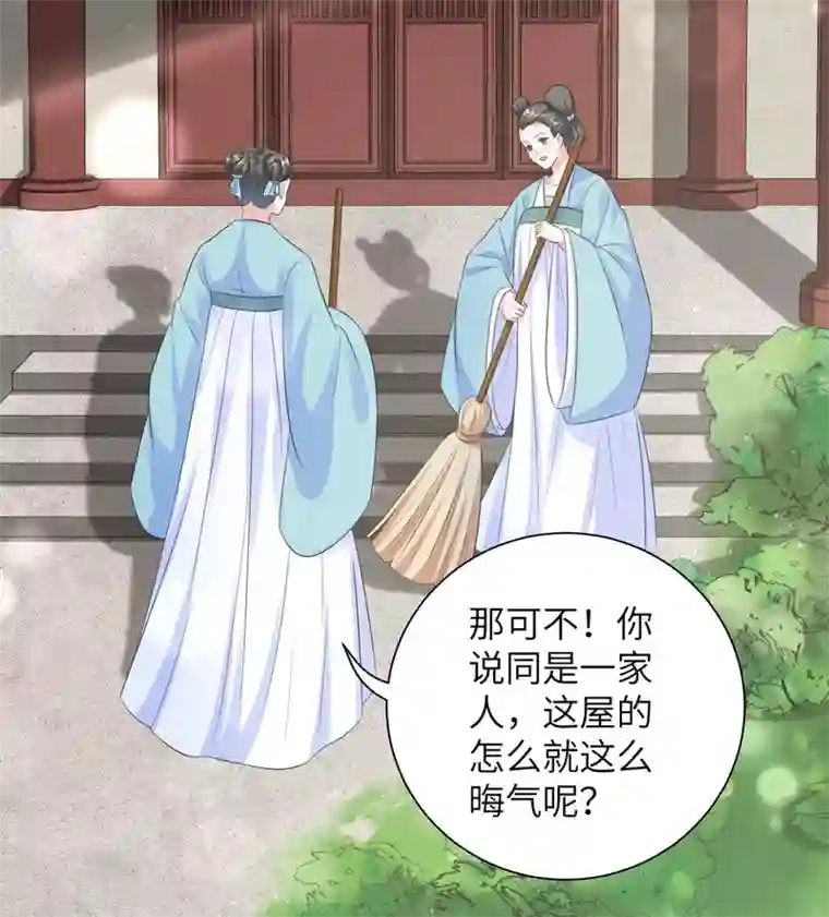 王妃有毒第26话 多般配的两个人