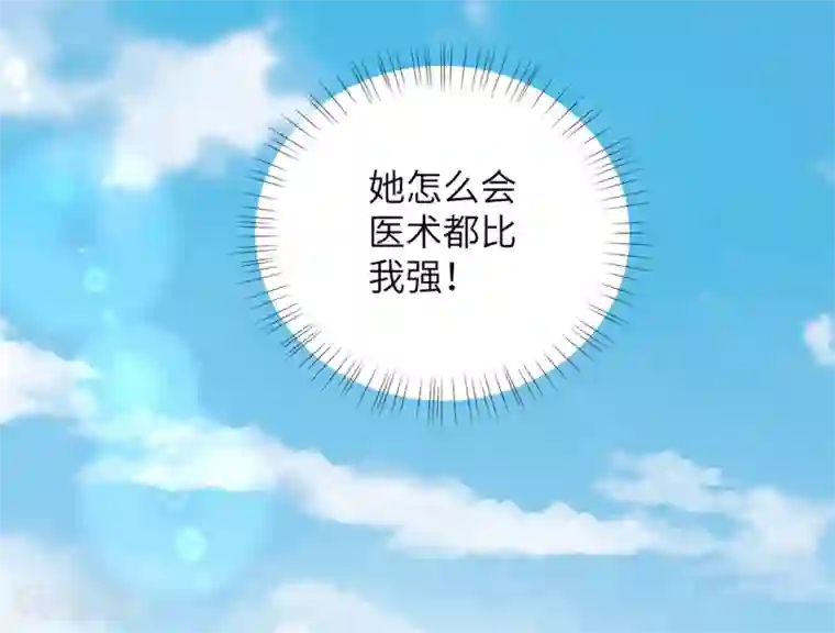 王妃有毒第26话 多般配的两个人