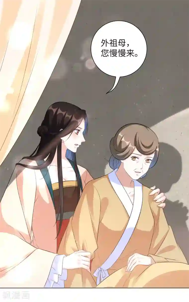 王妃有毒第26话 多般配的两个人