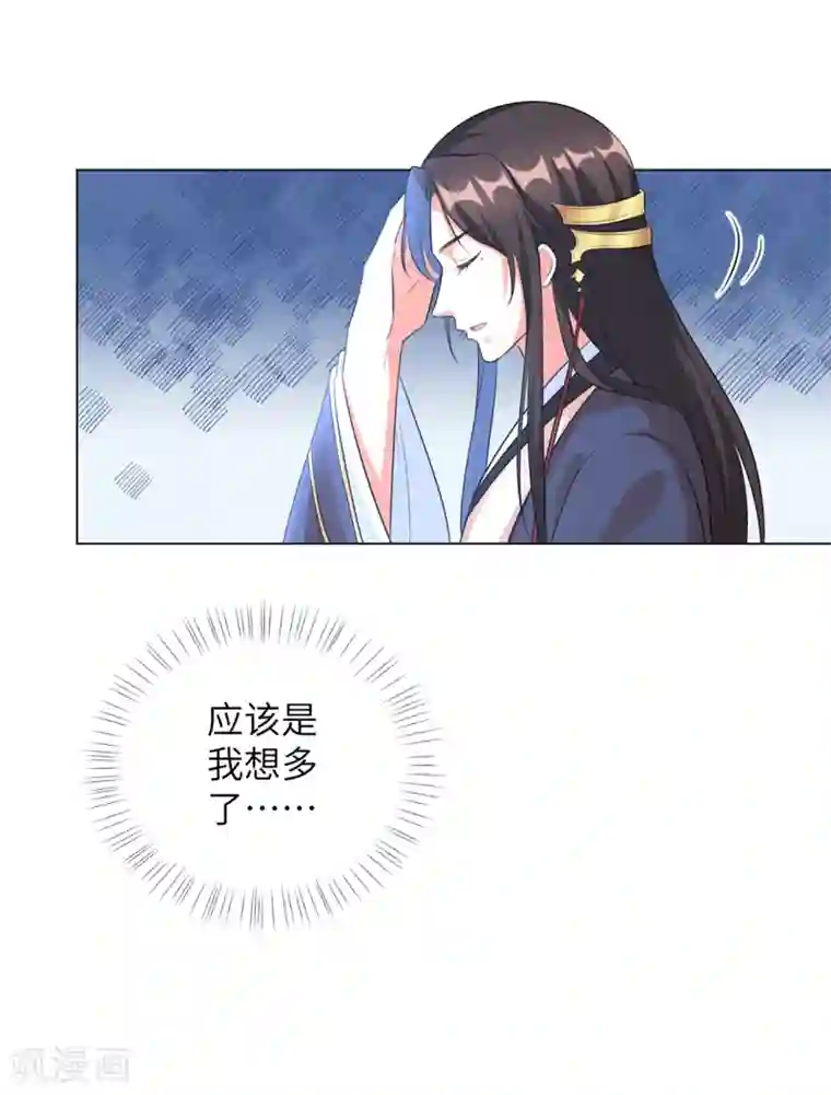 王妃有毒第26话 多般配的两个人