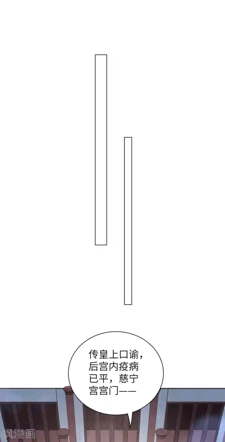 王妃有毒第26话 多般配的两个人