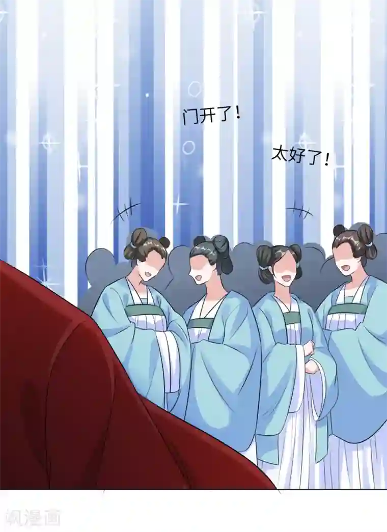 王妃有毒第26话 多般配的两个人