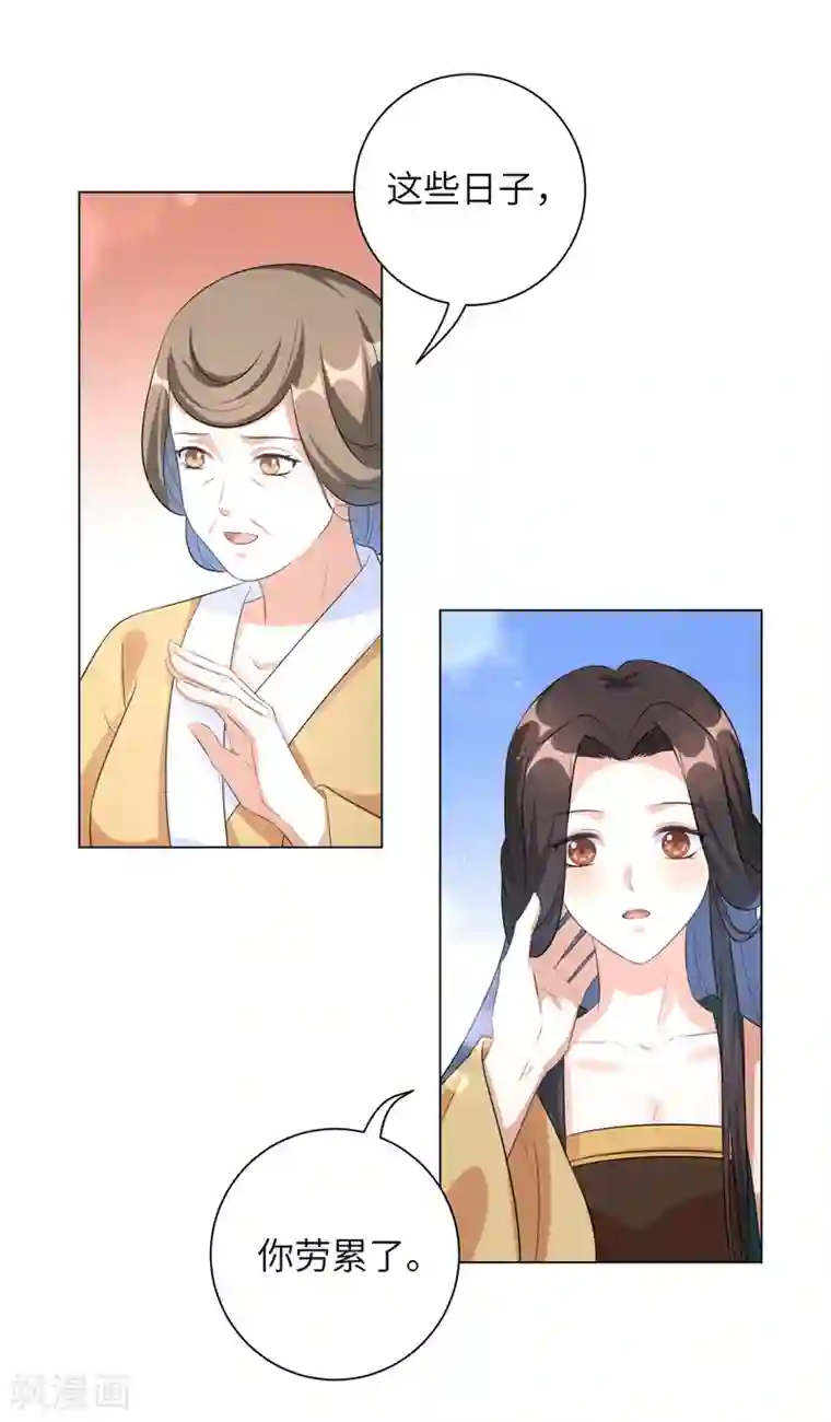 王妃有毒第26话 多般配的两个人