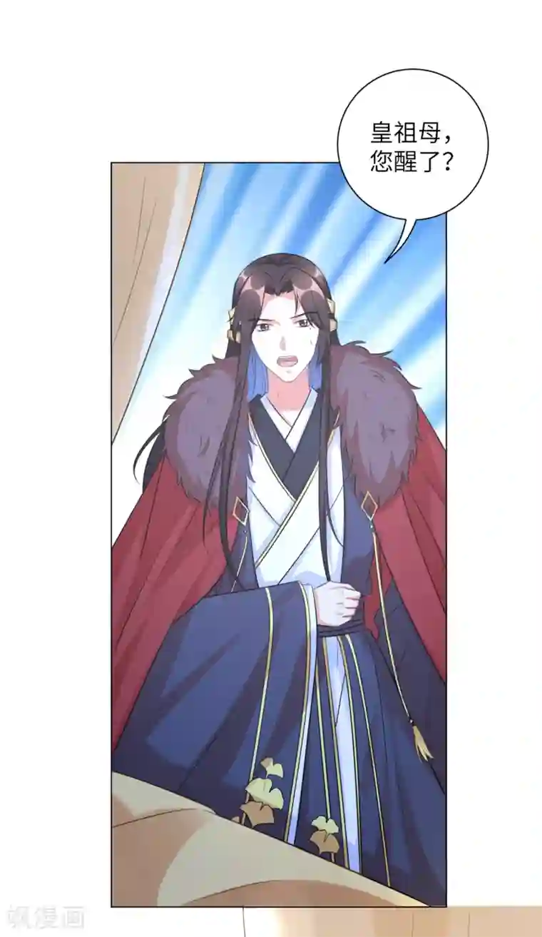 王妃有毒第26话 多般配的两个人