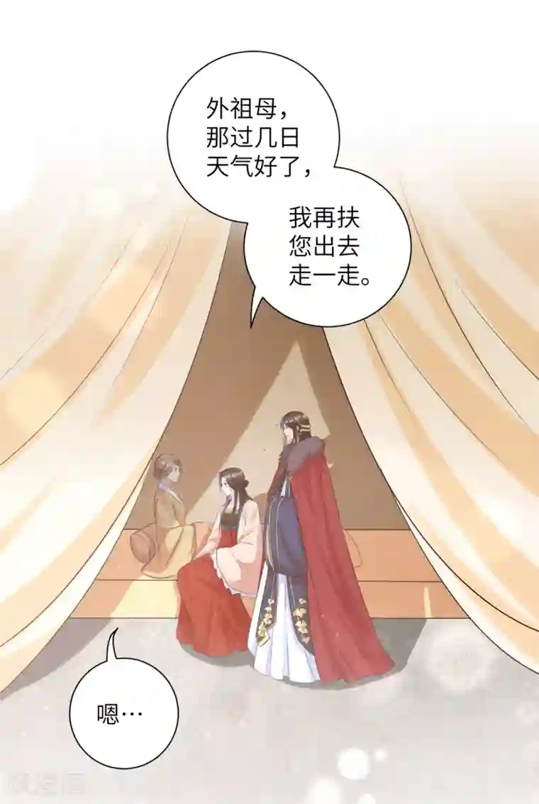 王妃有毒第26话 多般配的两个人