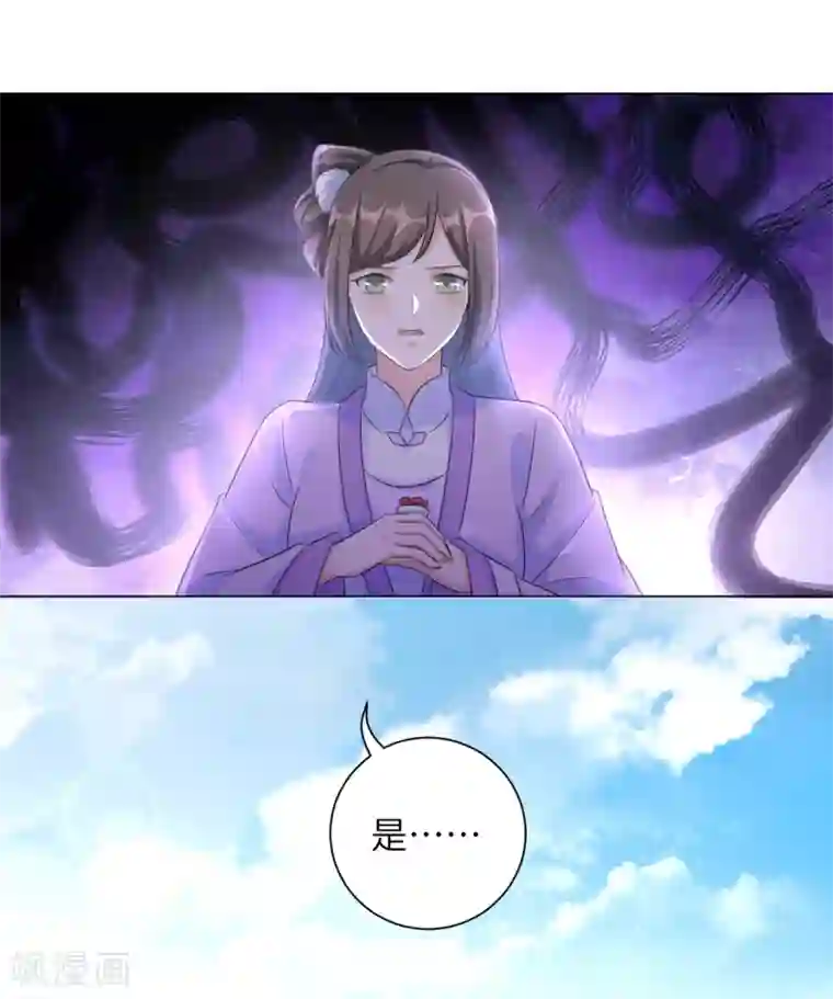 王妃有毒第27话 陈贵妃的计谋