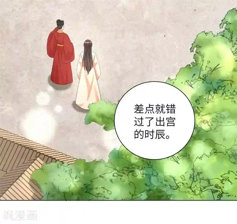 王妃有毒第27话 陈贵妃的计谋