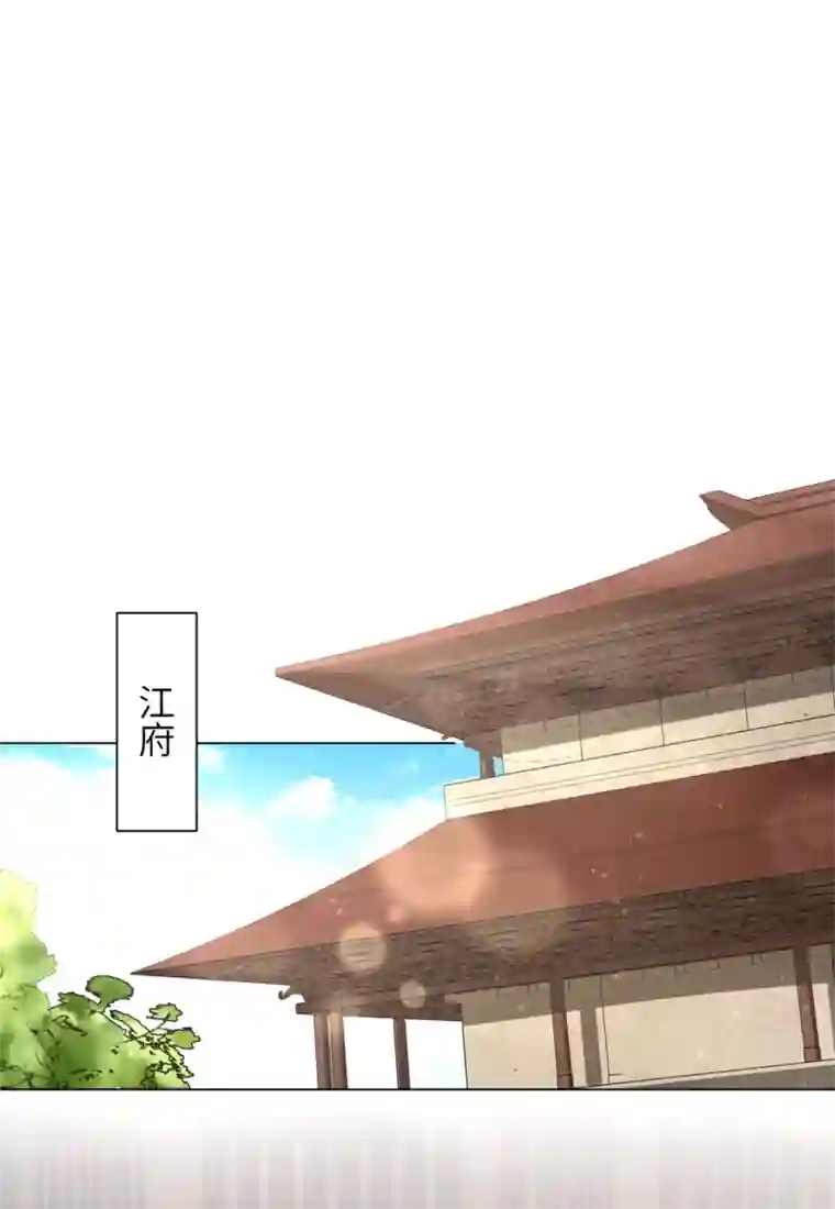 王妃有毒第27话 陈贵妃的计谋