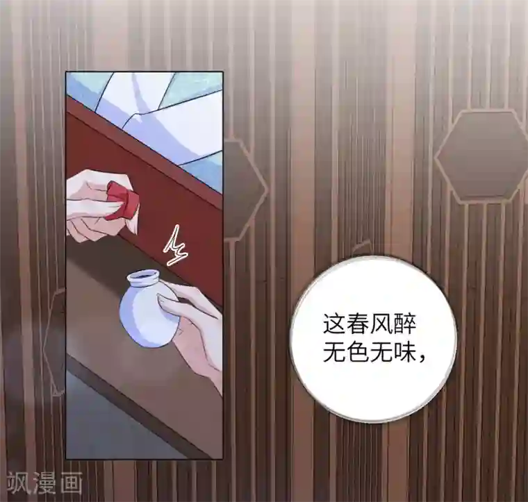 王妃有毒第27话 陈贵妃的计谋