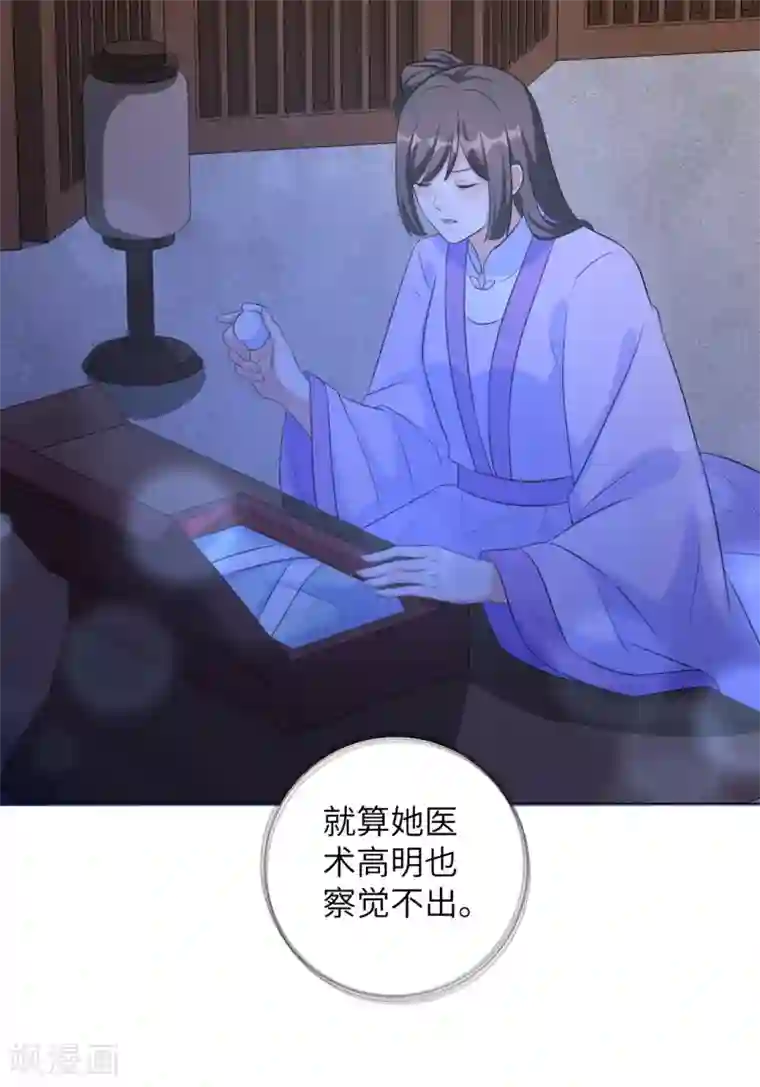 王妃有毒第27话 陈贵妃的计谋
