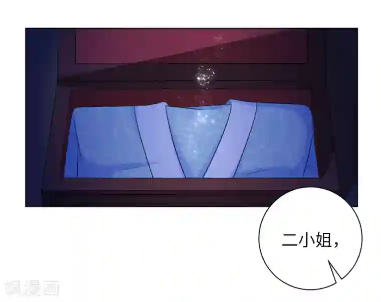 王妃有毒第27话 陈贵妃的计谋