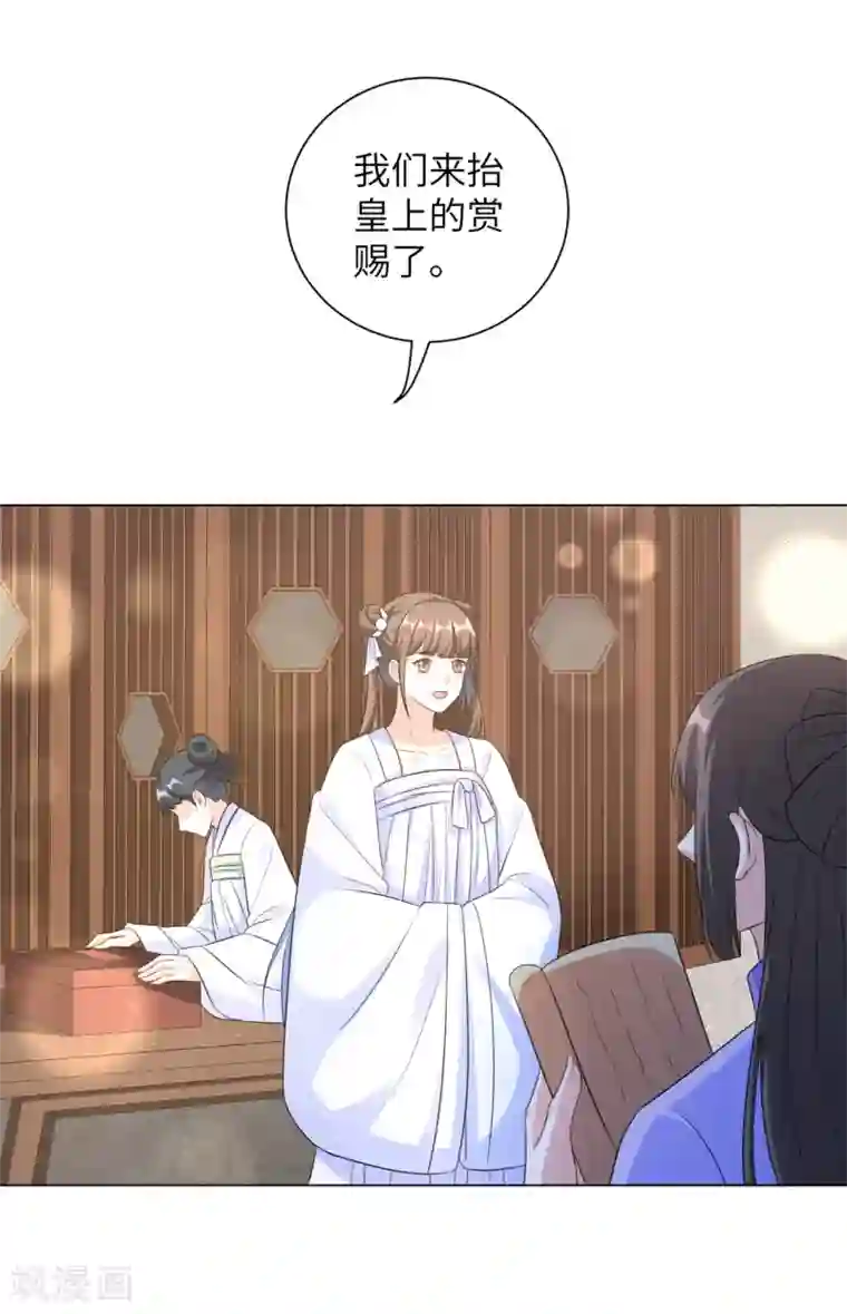 王妃有毒第27话 陈贵妃的计谋