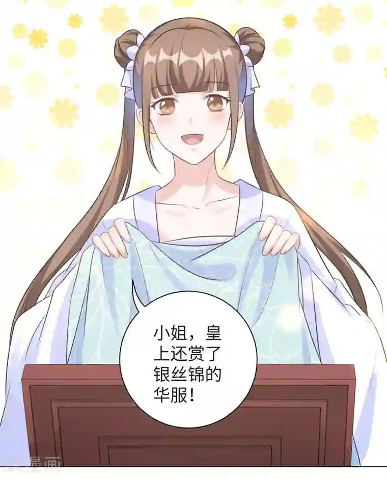 王妃有毒第27话 陈贵妃的计谋