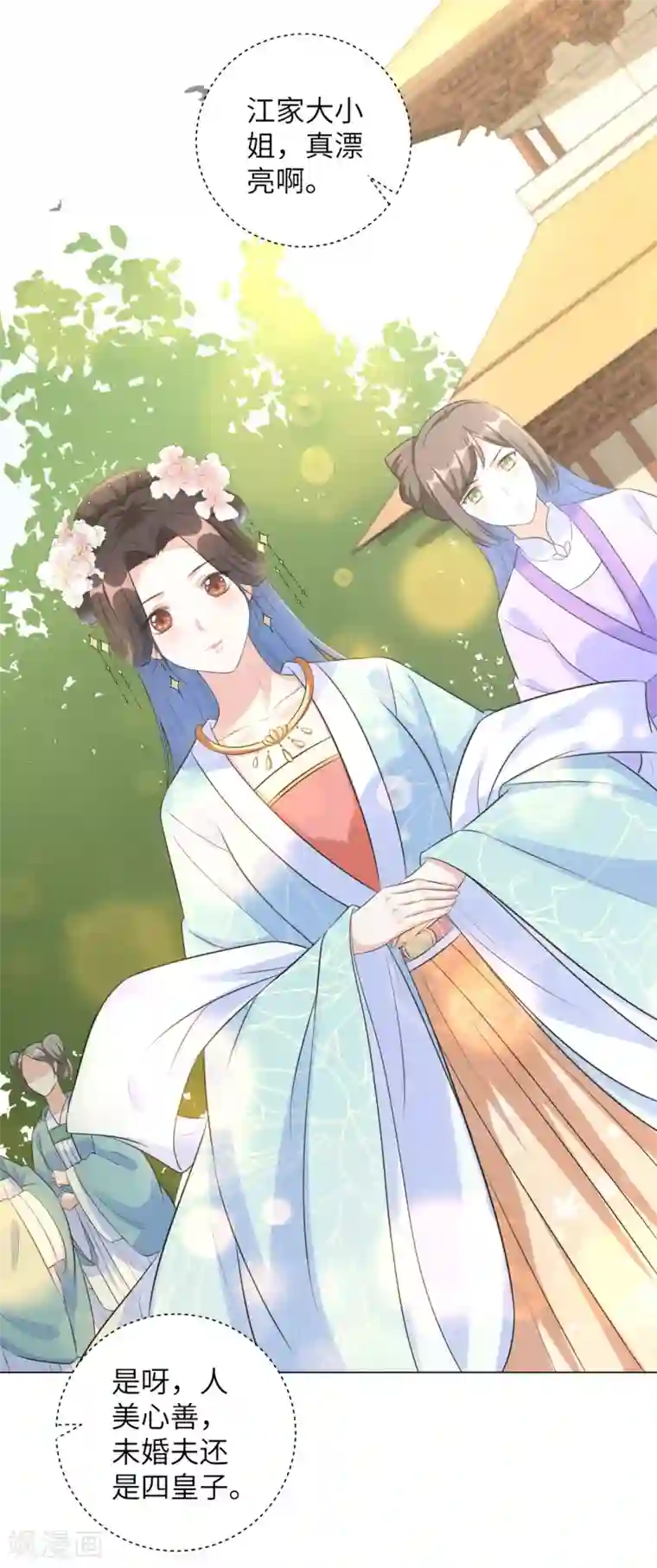 王妃有毒第27话 陈贵妃的计谋