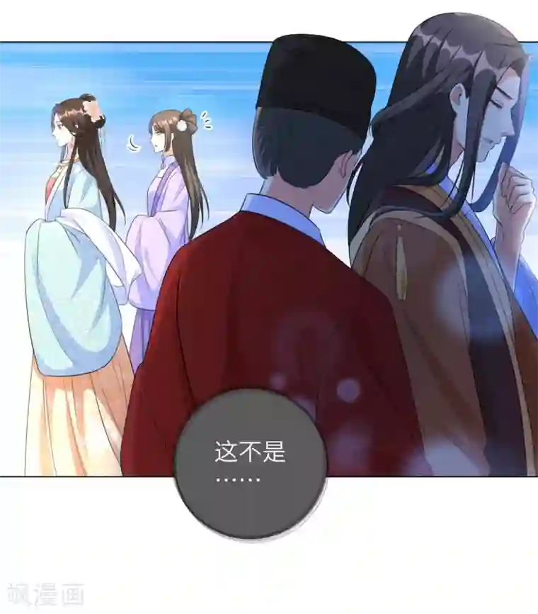 王妃有毒第27话 陈贵妃的计谋