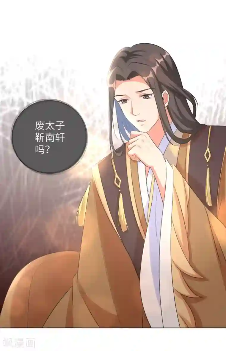 王妃有毒第27话 陈贵妃的计谋
