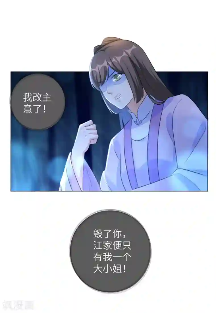 王妃有毒第27话 陈贵妃的计谋