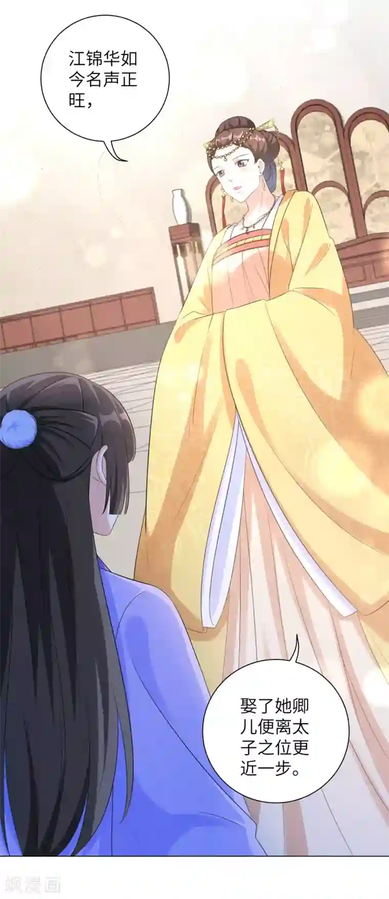 王妃有毒第27话 陈贵妃的计谋