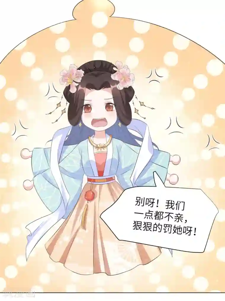 王妃有毒第28话 真是姐妹“情深”