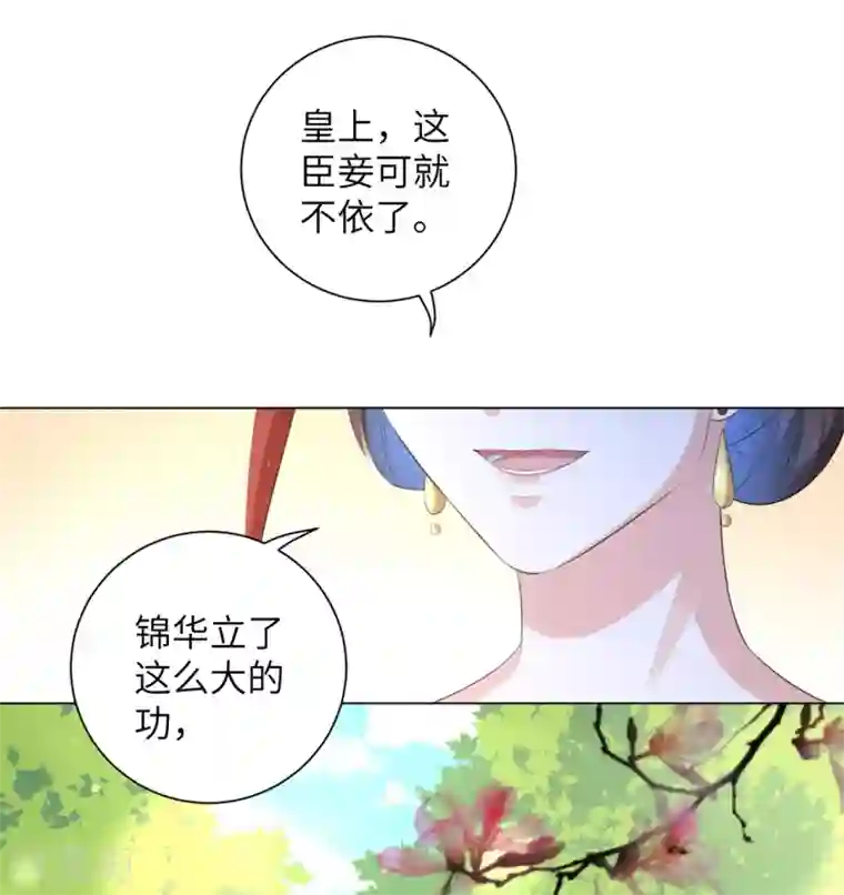 王妃有毒第28话 真是姐妹“情深”