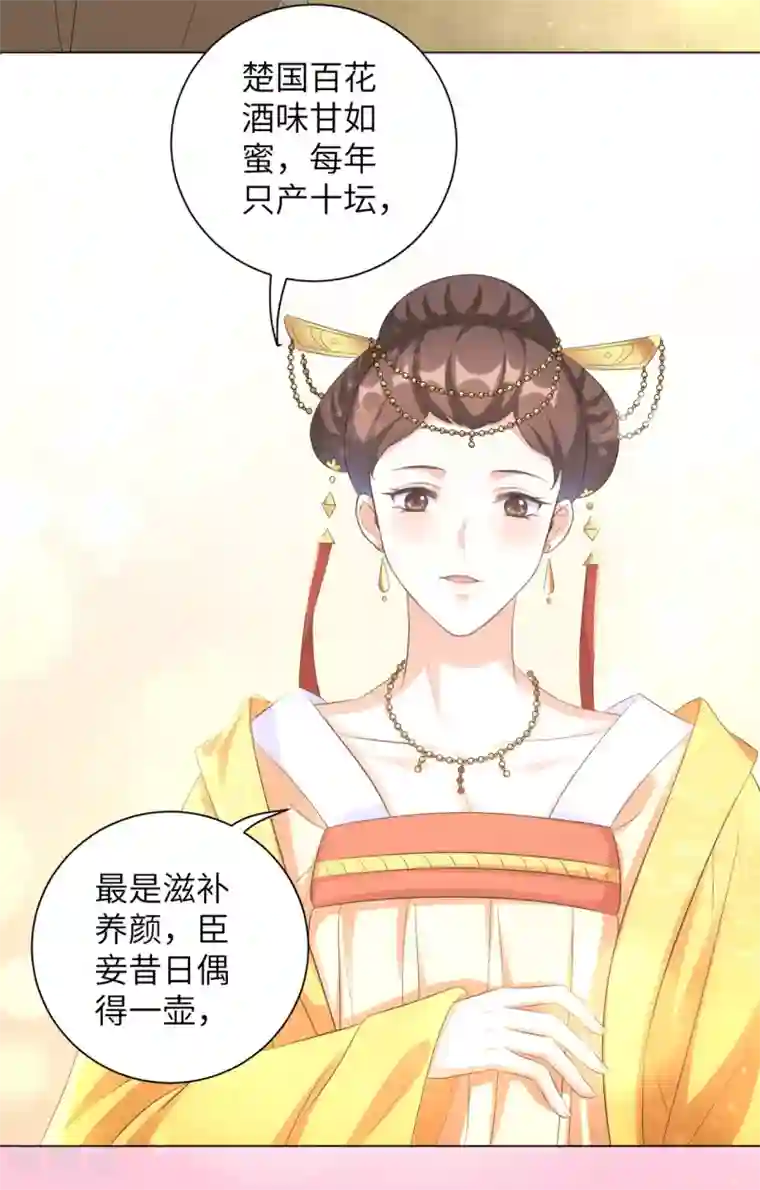 王妃有毒第28话 真是姐妹“情深”