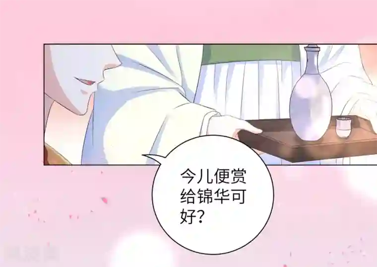 王妃有毒第28话 真是姐妹“情深”