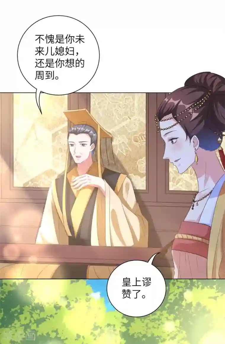 王妃有毒第28话 真是姐妹“情深”