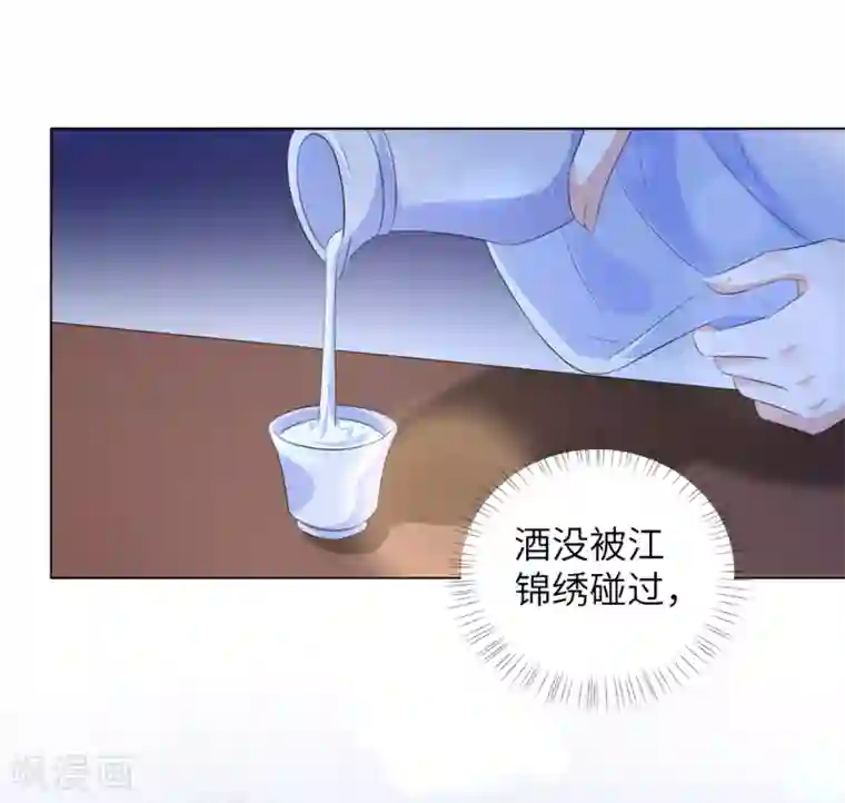 王妃有毒第28话 真是姐妹“情深”