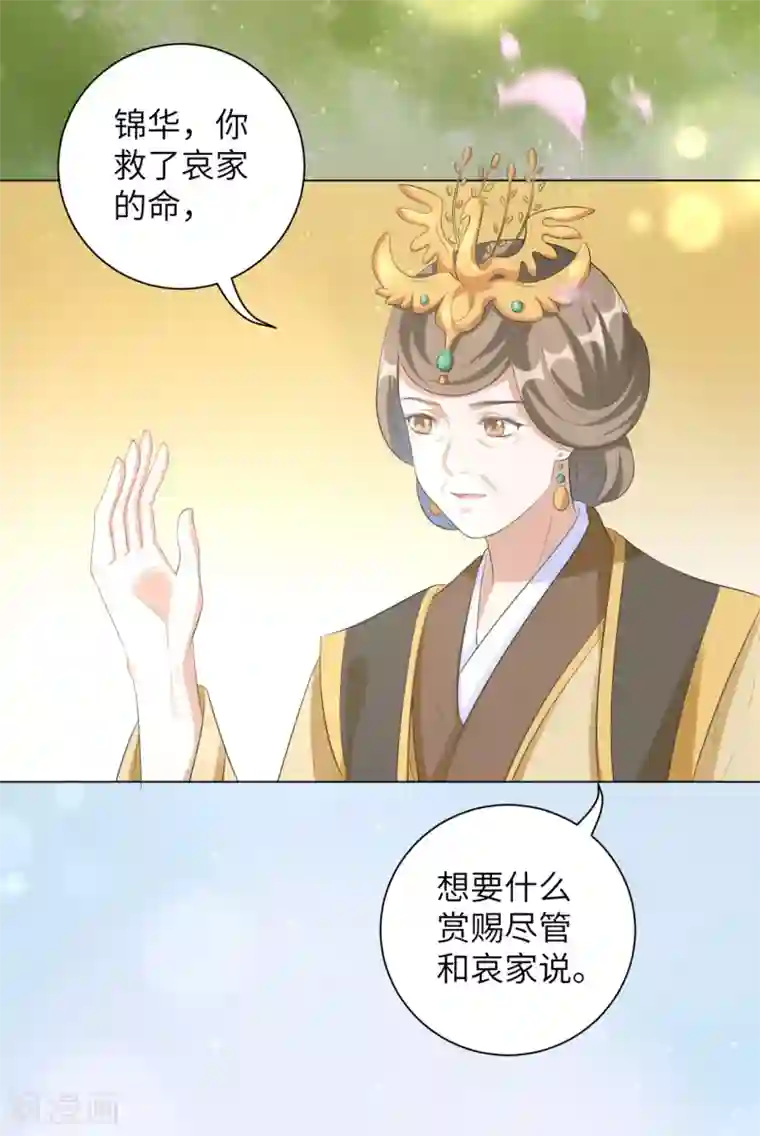 王妃有毒第28话 真是姐妹“情深”