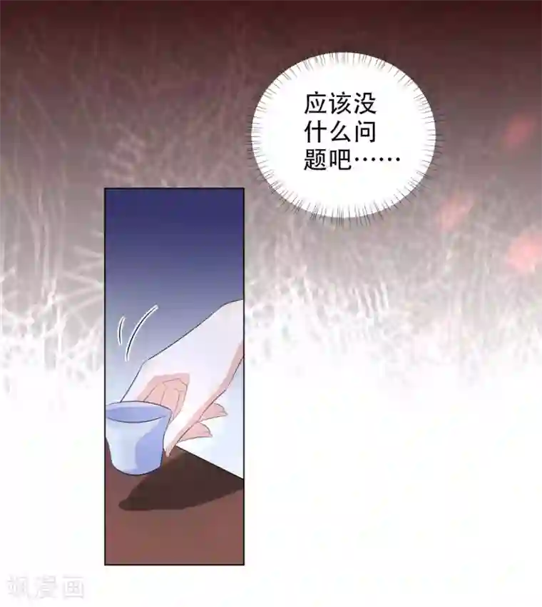 王妃有毒第28话 真是姐妹“情深”