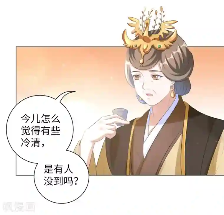 王妃有毒第28话 真是姐妹“情深”