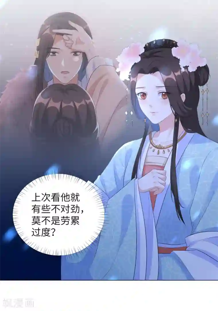 王妃有毒第28话 真是姐妹“情深”