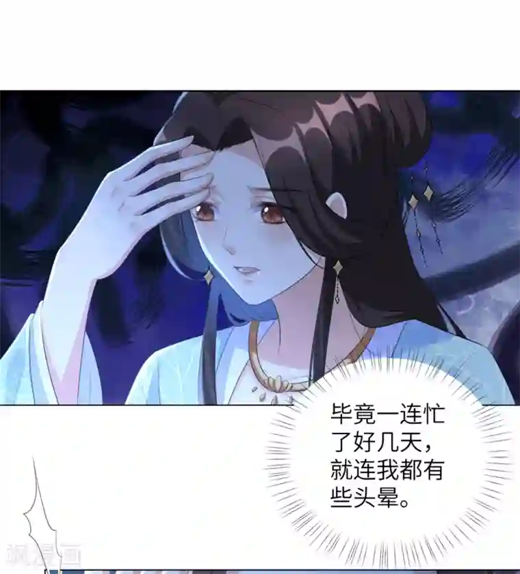 王妃有毒第28话 真是姐妹“情深”