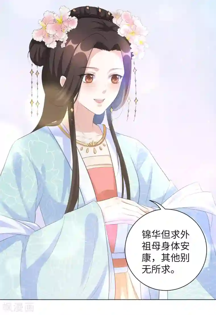 王妃有毒第28话 真是姐妹“情深”