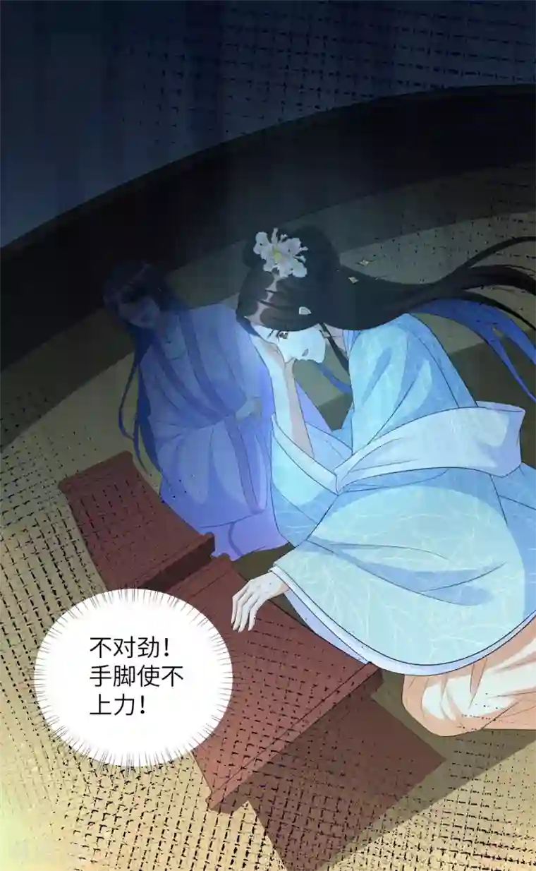 王妃有毒第28话 真是姐妹“情深”