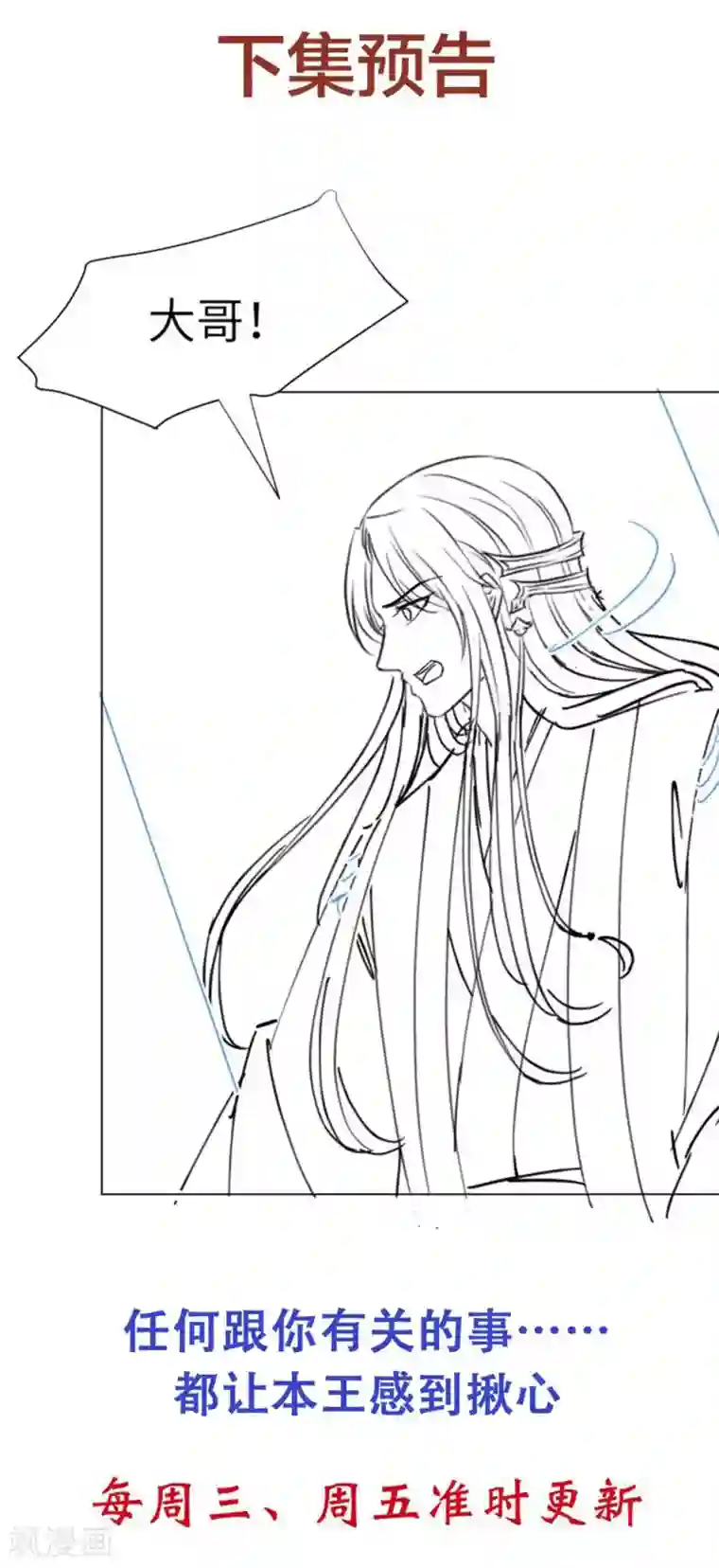 王妃有毒第28话 真是姐妹“情深”