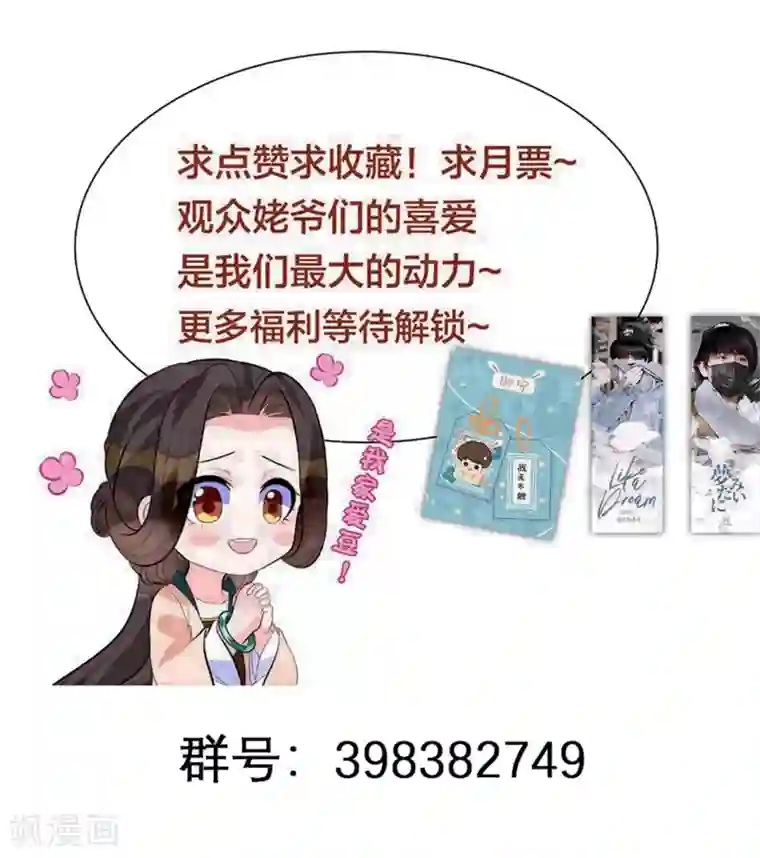 王妃有毒第28话 真是姐妹“情深”