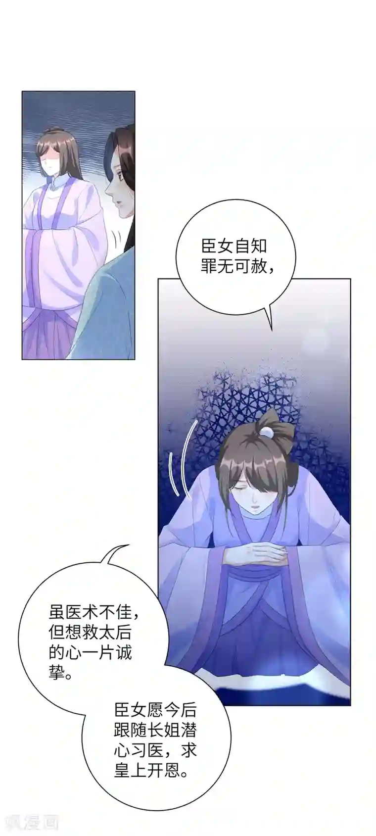 王妃有毒第28话 真是姐妹“情深”