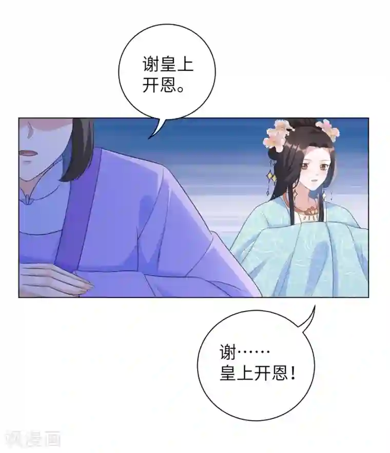 王妃有毒第28话 真是姐妹“情深”