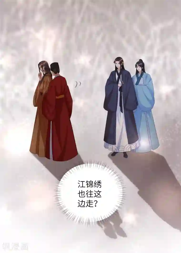 王妃有毒第29话 别碰本王的人！